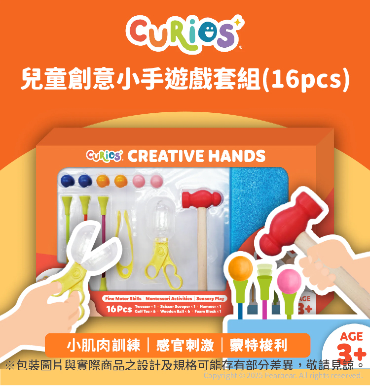 Curios CU-720 商品介紹