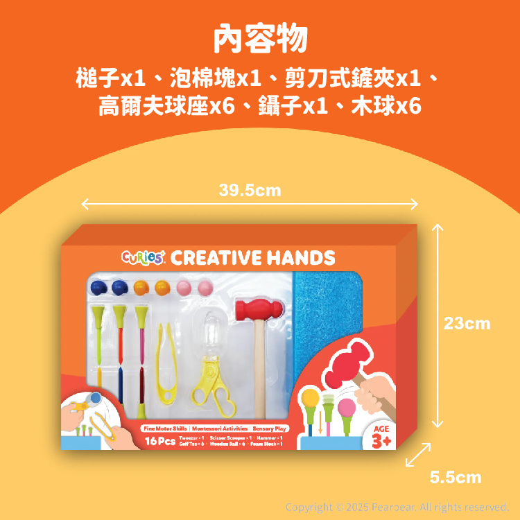Curios CU-720 商品介紹