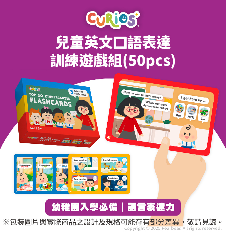 Curios CU-645 商品介紹
