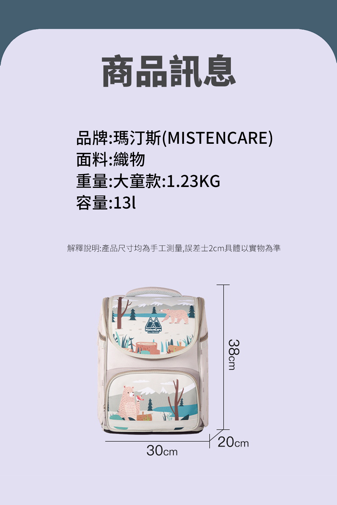 MATERNS 瑪汀斯 - 拉鍊款-熊-大款