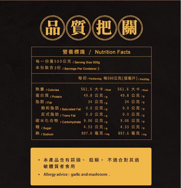 拾貳食品 - 【預購年菜】黑蒜烏骨雞湯饗宴8件組-出貨區間：2023/01/03~2023/01/06