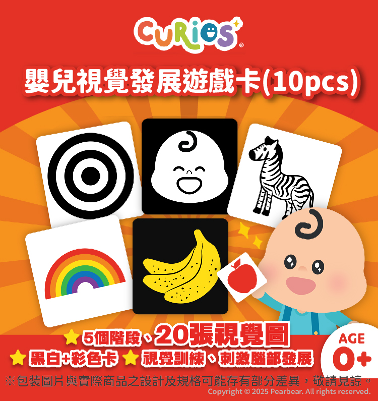 Curios CU-661 商品介紹