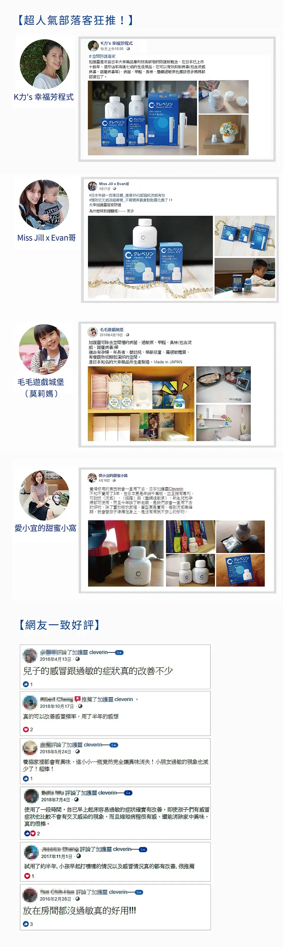 日本 Cleverin 加護靈 - 胖胖瓶 萌虎限定款 寅身款-150g*1