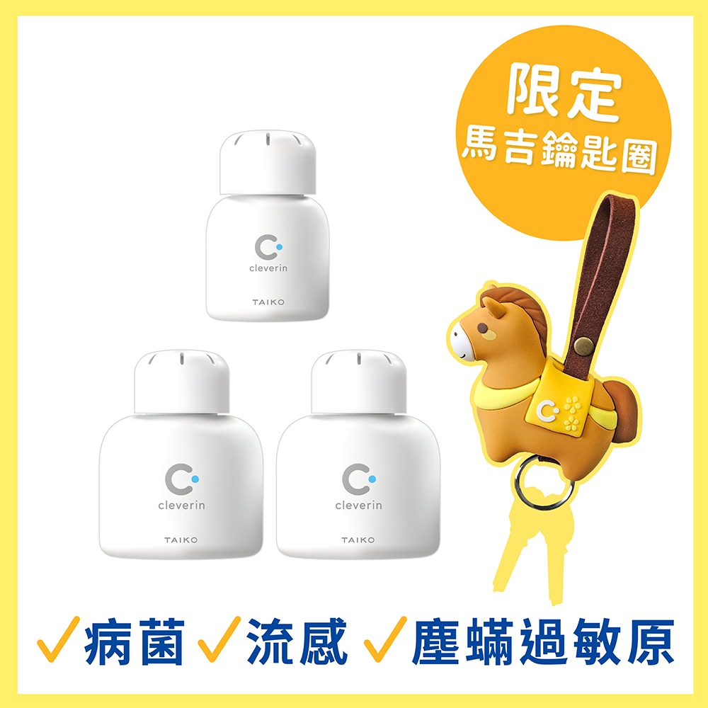 日本 Cleverin 加護靈 - 【馬吉防護組】經典瓶*1+胖胖瓶*2+馬吉鑰匙圈*1-60g*1+150g*2+鑰匙圈*1