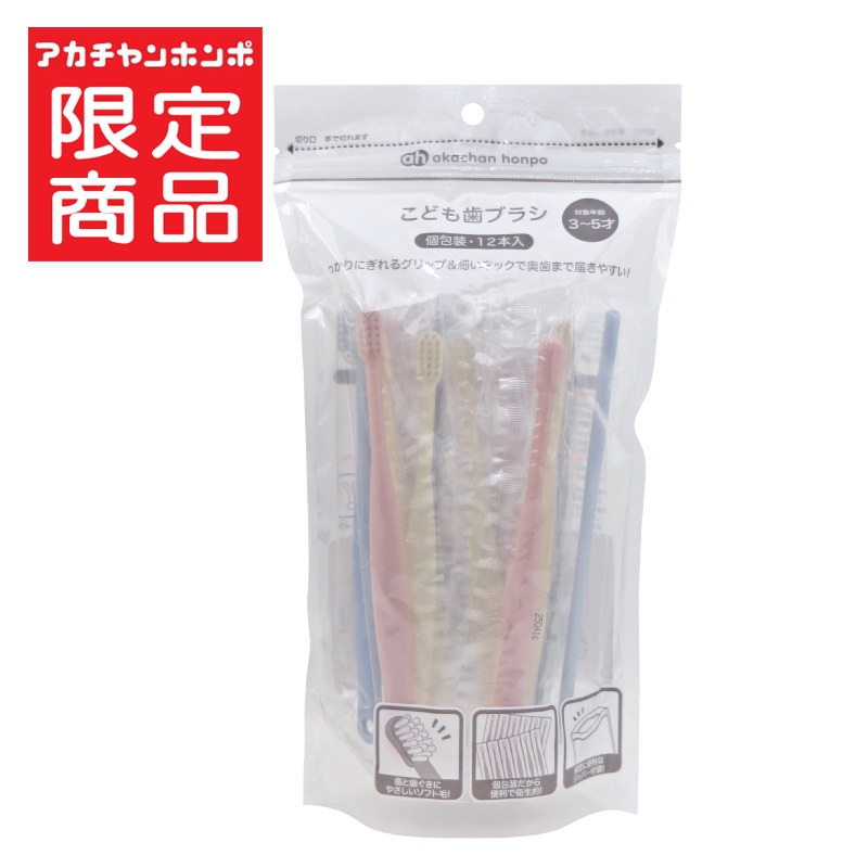 akachan honpo - 3~5歲兒童用牙刷12支入