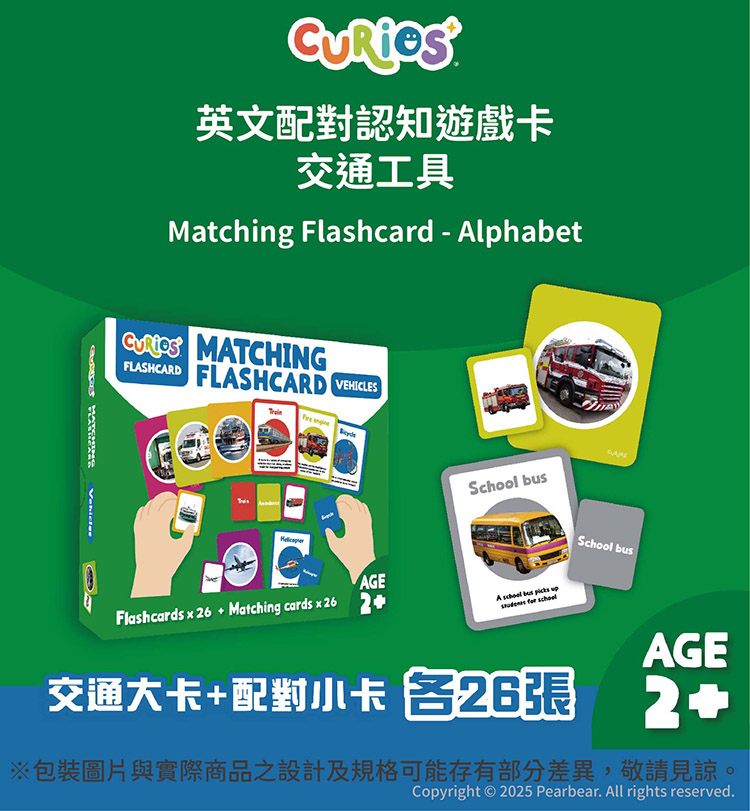 Curios CU-688 商品介紹