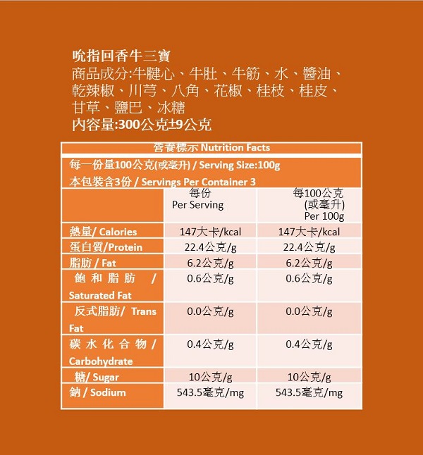 名廚美饌 - 【年菜預購】東北酸白菜饗宴6件組-出貨區間：2023/01/03~2023/01/06