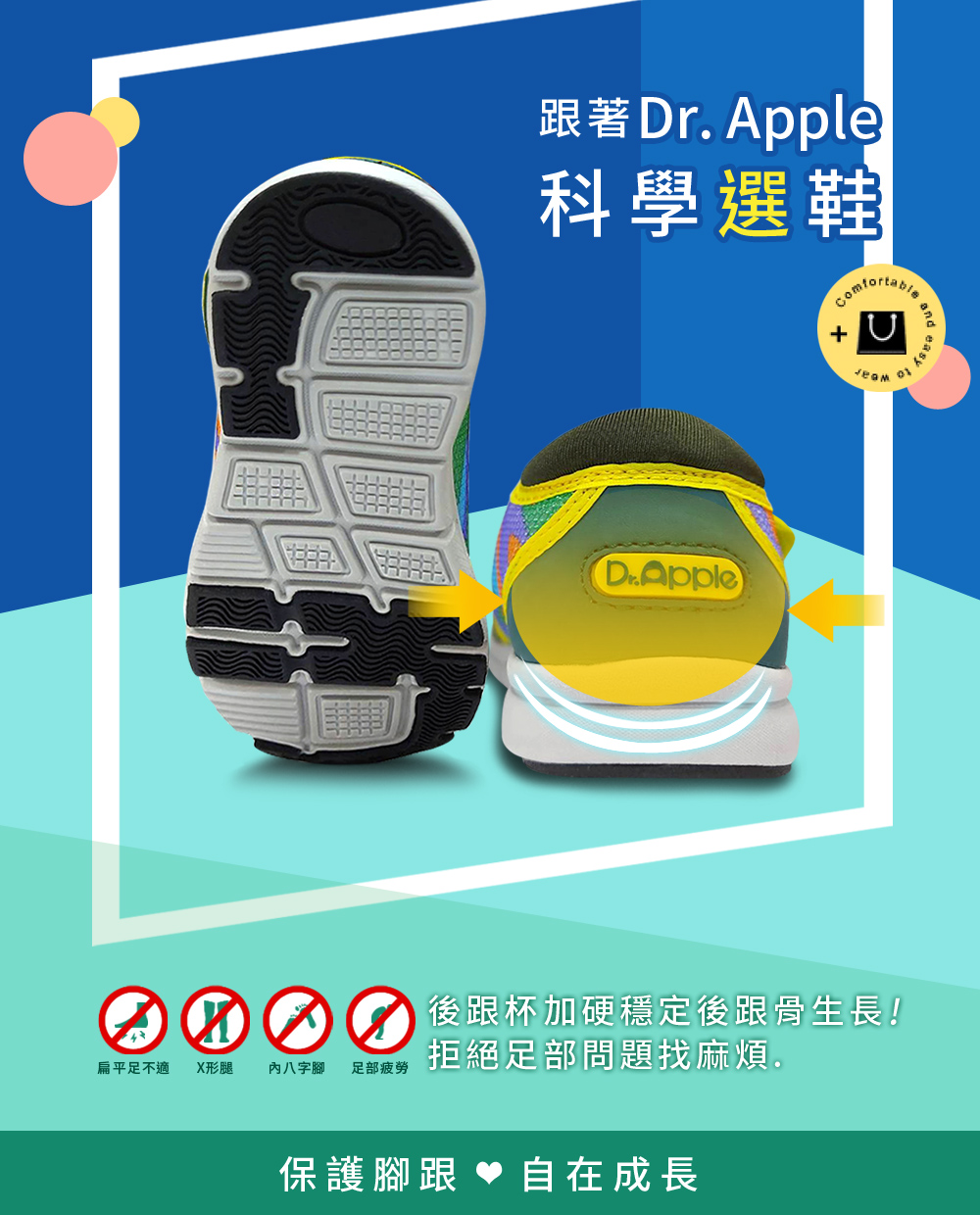 Dr. Apple - 機能童鞋 帥氣LOGO懷舊印刷透氣小童鞋-桃