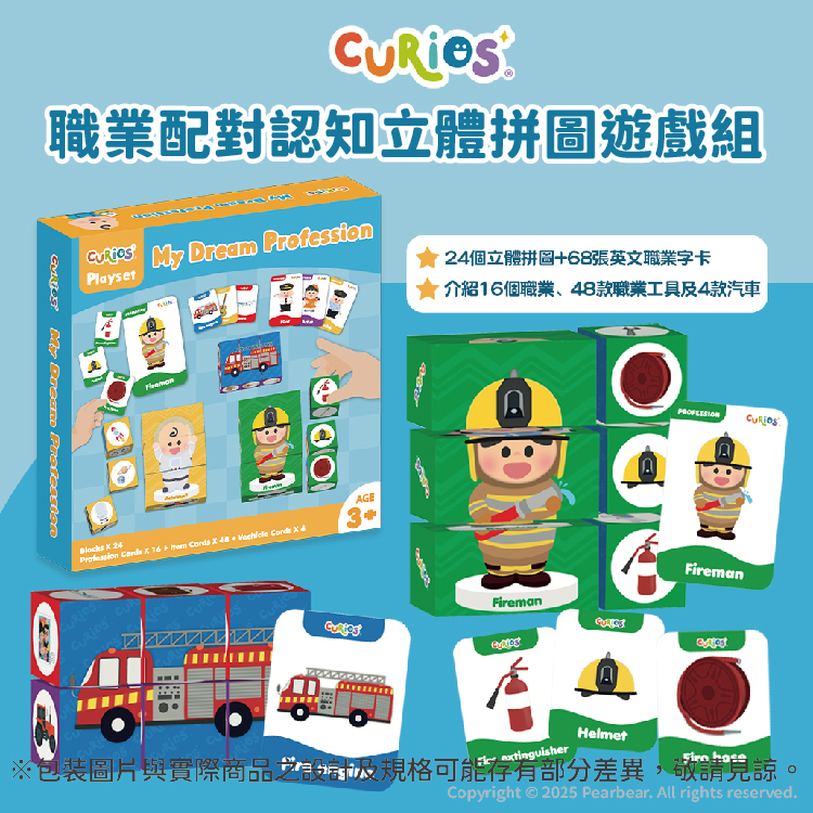 Curios CU-707 商品介紹