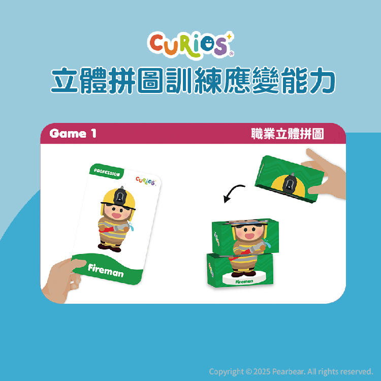 Curios CU-707 商品介紹