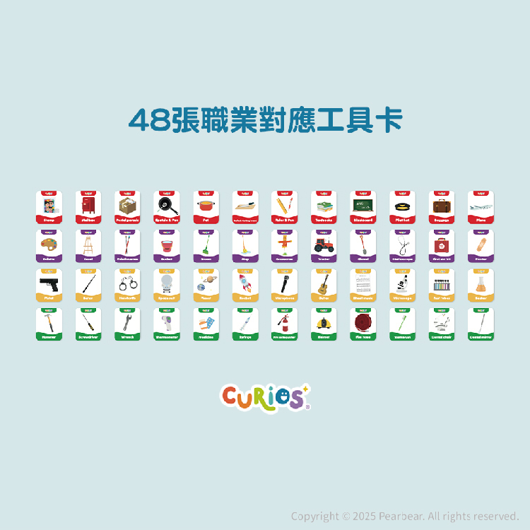 Curios CU-707 商品介紹