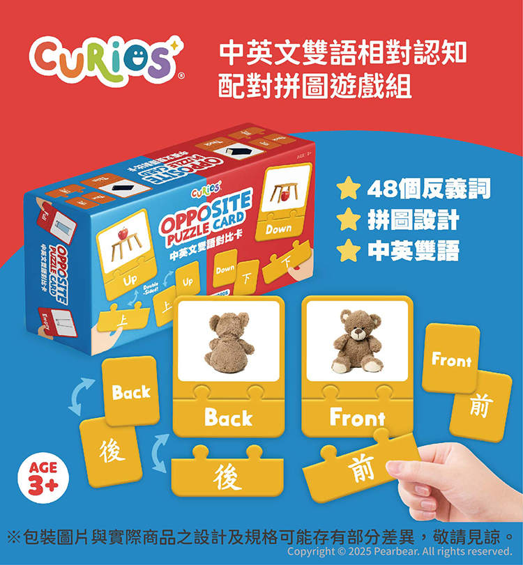 Curios CU-642 商品介紹