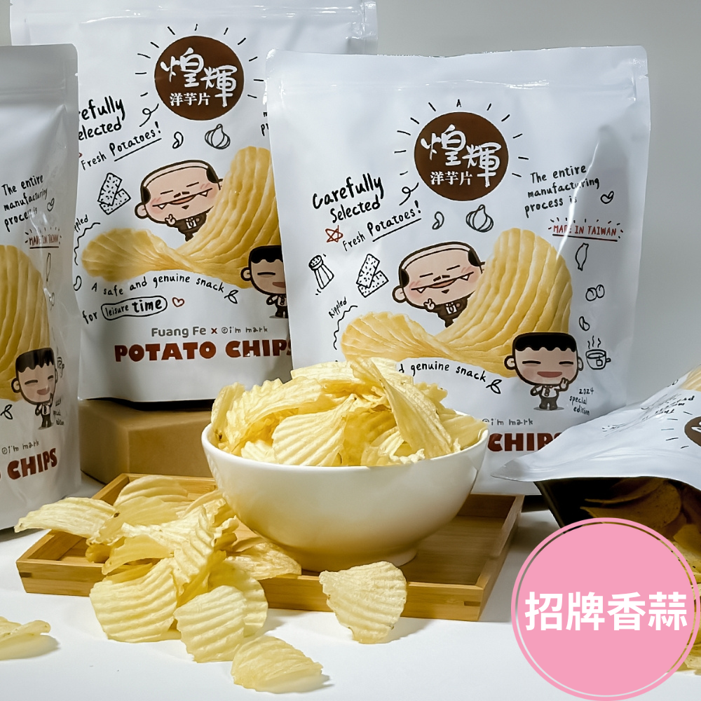 煌輝 - 【我是馬克 X 煌輝】鮮切台灣洋芋片-招牌香蒜-180g