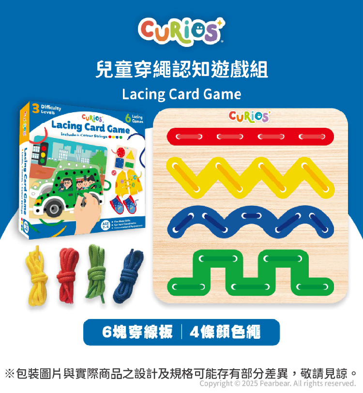 Curios CU-643 商品介紹