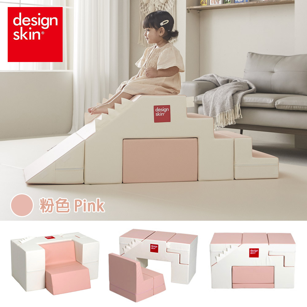 Design Skin - 溜滑梯變形沙發桌椅/兒童沙發-粉色