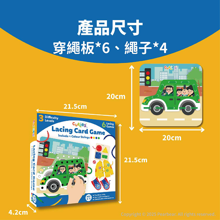 Curios CU-643 商品介紹