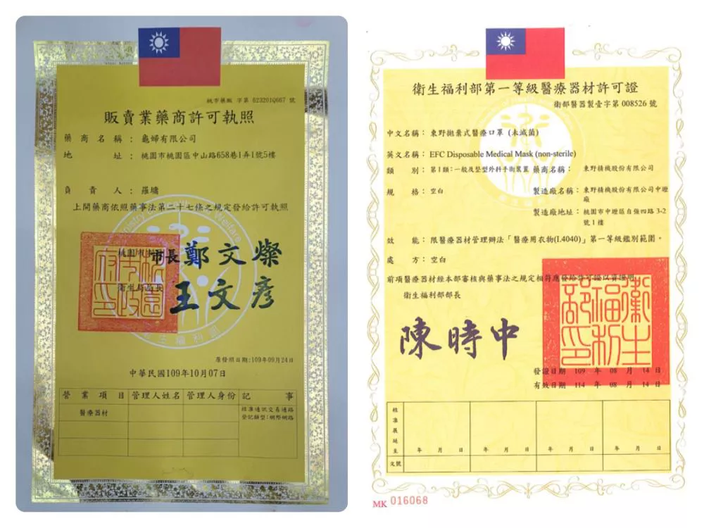 東野 - 環遊系列台灣製/雙鋼印醫療級成人口罩(拋棄式未滅菌)-荷蘭 (17.5×9.5cm)-10入/盒