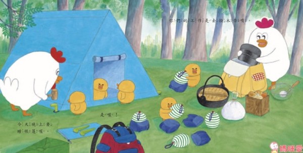 小魯, 小雞去露營