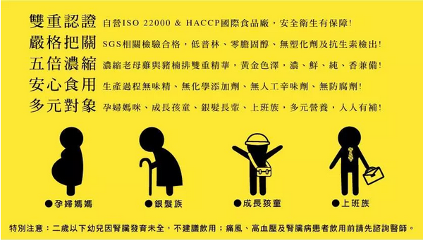 老協珍熬雞精/熬湯麵