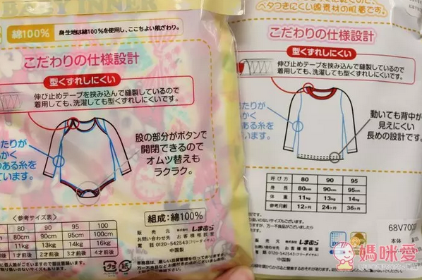 千趣會,日本,居家服,連身衣,包屁衣,外出衣