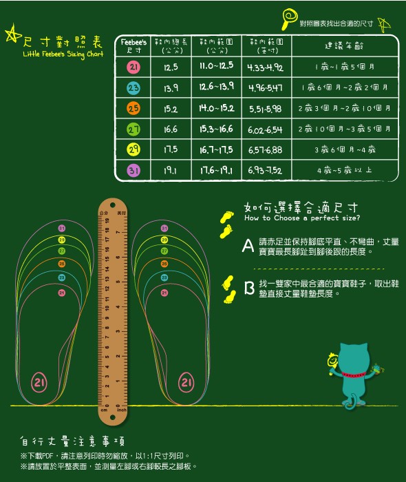 台灣設計製造Feebee's襪鞋