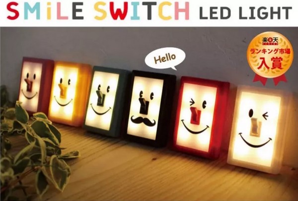 笑臉開關燈