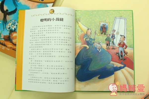 格林有聲書