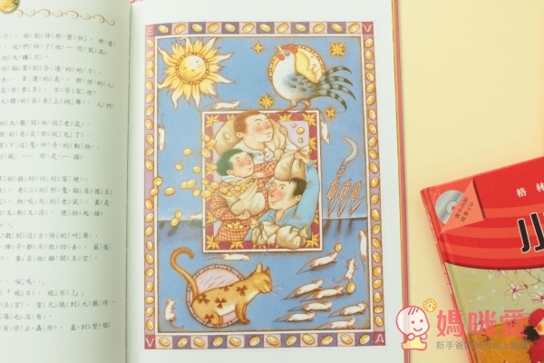 格林有聲書
