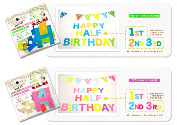 生日派對三角旗