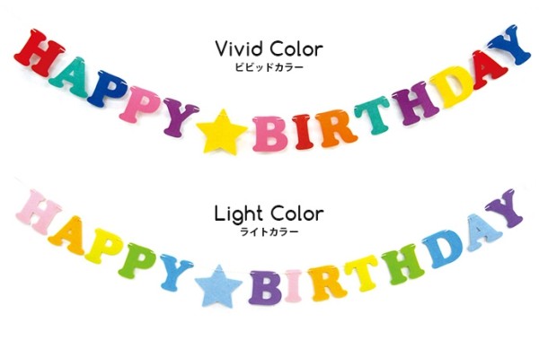 不織布生日派對裝飾旗