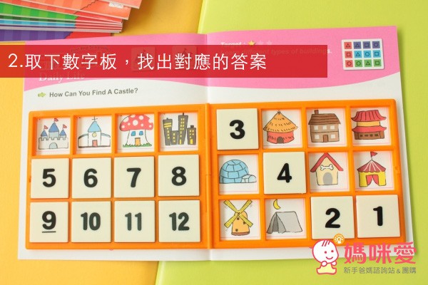 learning age知育玩具