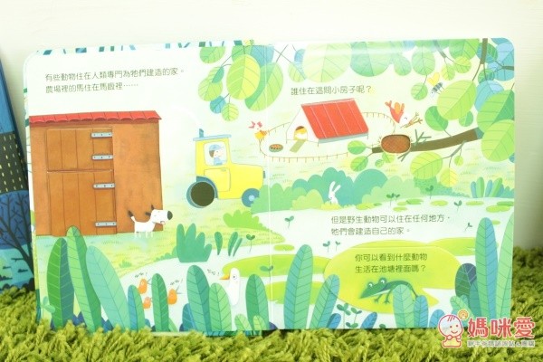 翻開偷偷看一下:動物的家,來找答案吧!