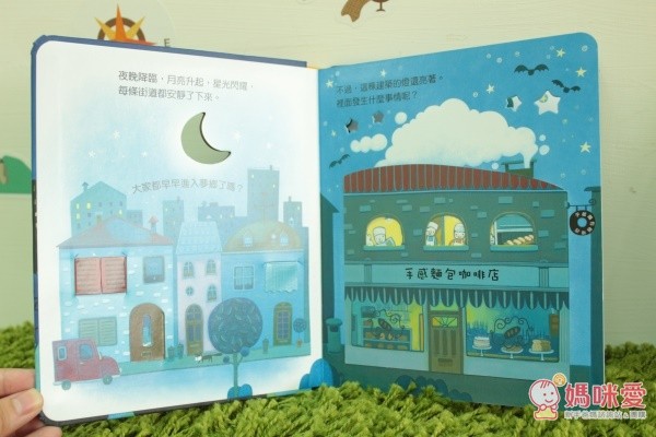 台灣麥克動動書,為明天做準備