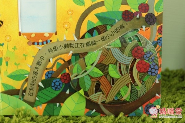 臺灣麥克動動書更多細微的觀察和想像,等著來發現~~