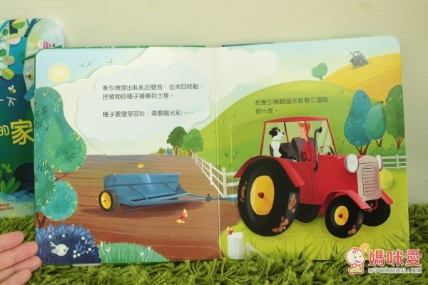 寶貝可以試著把自己當作小小農夫,體會農作物生成的美好^^
