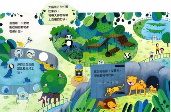 霓霓翻開的地方是:大貓熊每天都要吃很多東西~