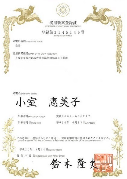 日本製【有田燒】陶瓷容器