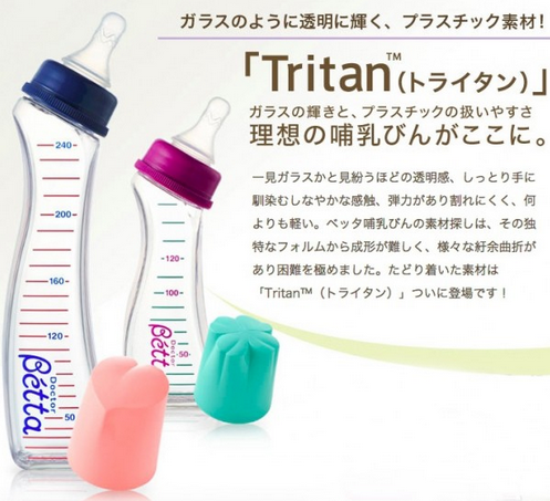 Betta,防脹氣奶瓶,奶瓶,餵奶,防脹氣,奶粉盒,日本