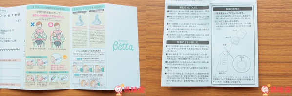 Betta,防脹氣奶瓶,奶瓶,餵奶,防脹氣,奶粉盒,日本