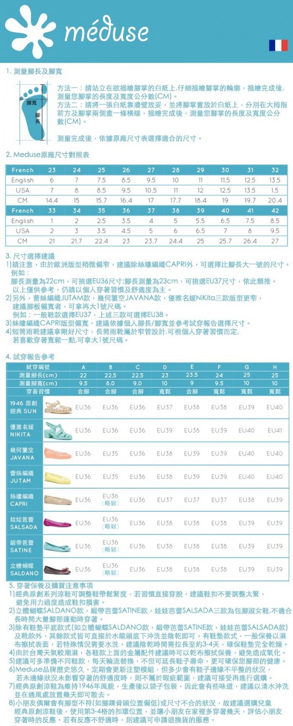 法國 M&eacute;duse