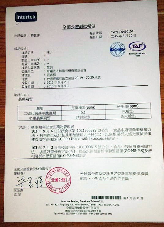 媽咪為寶貝挑選有機無毒的食物,就是為健康投下贊成的一票!