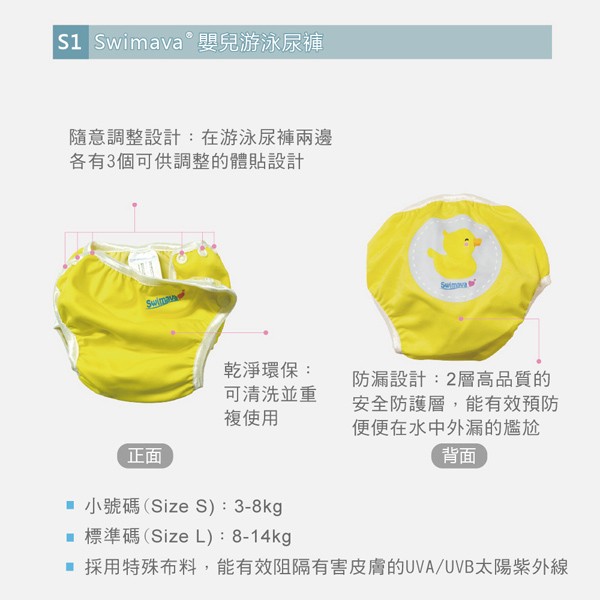 英國Swimava 嬰兒游泳脖圈, 嬰兒游泳尿褲