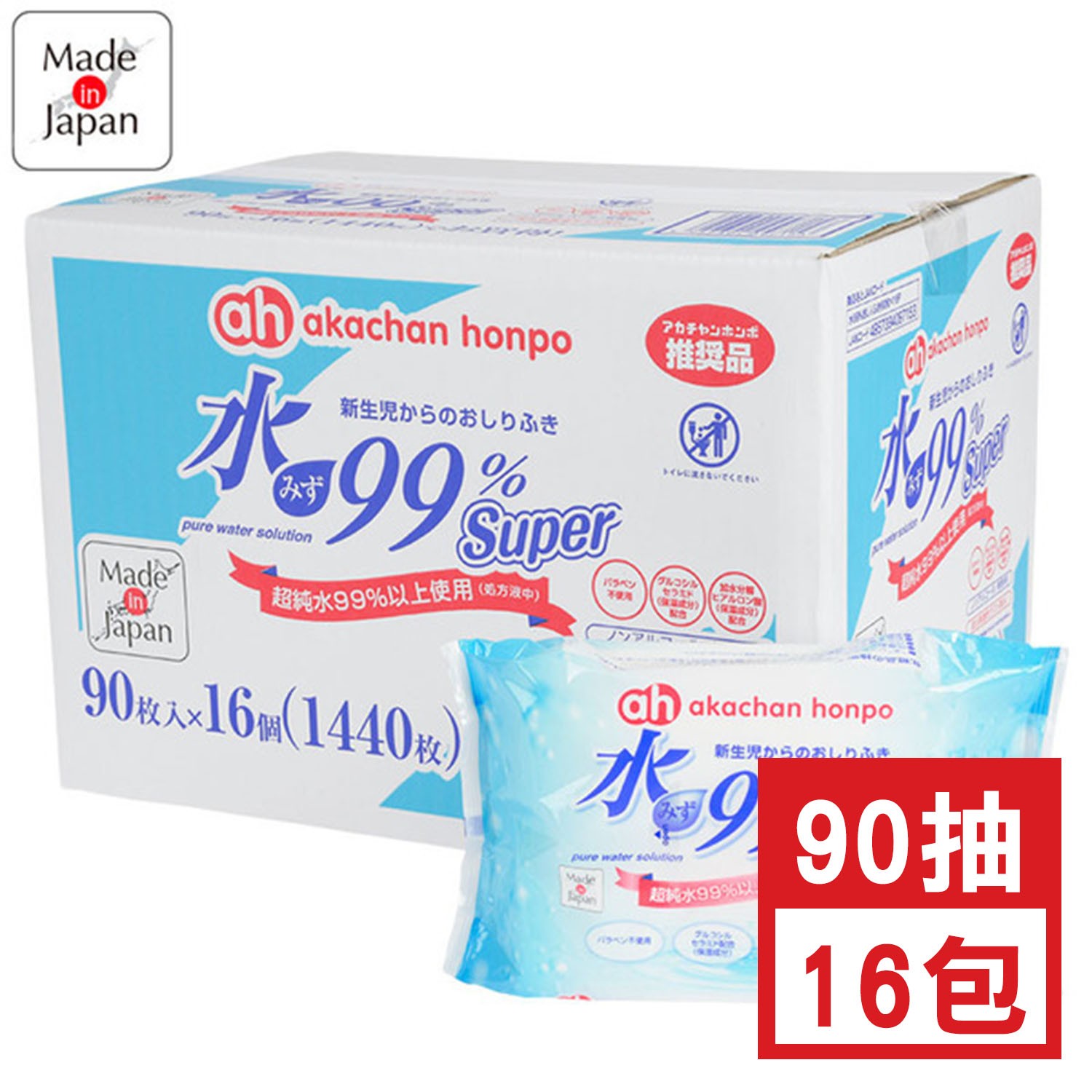 akachan honpo - 水99% Super 新生兒屁屁濕紙巾一般型 (90張x16包入-日本製)