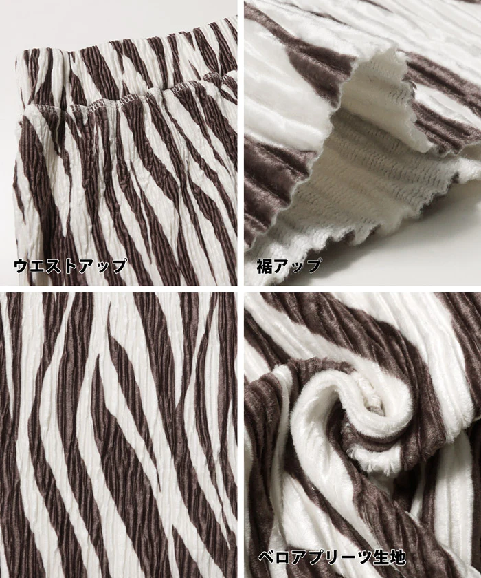 日本 COCA - 時尚斑馬紋垂墜長褲-摩卡