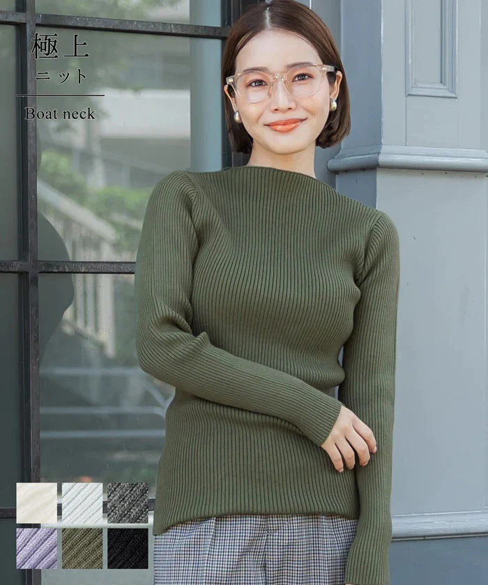 日本 COCA - 極上厚磅 彈性羅紋針織上衣-船型領-奶油杏