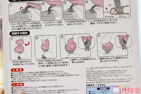 日本迪士尼 推車/車用防紫外線遮陽板