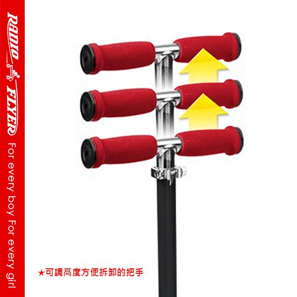 RadioFlyer 小酋長三輪滑板車