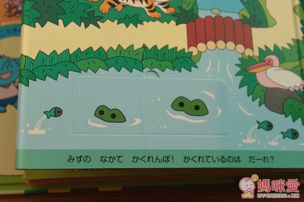 miki HOUSE 遊戲書