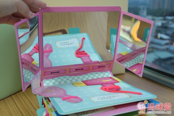 miki HOUSE 遊戲書