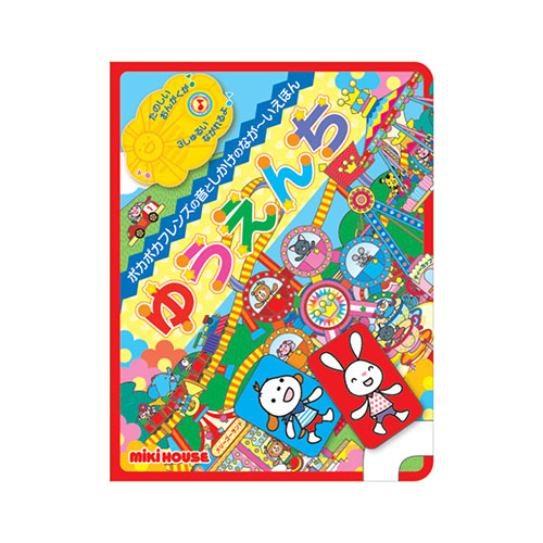 miki HOUSE 遊戲書